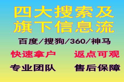 竞价推广开户费用透明化，看这些企业如何操作